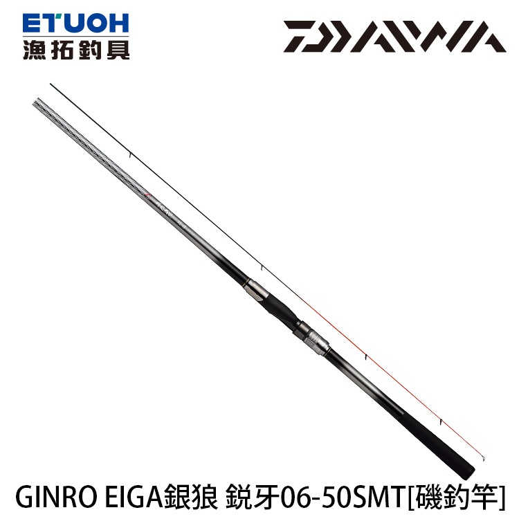 DAIWA 銀狼銳牙06-50SMT [黑鯛磯釣竿] - 漁拓釣具官方線上購物平台